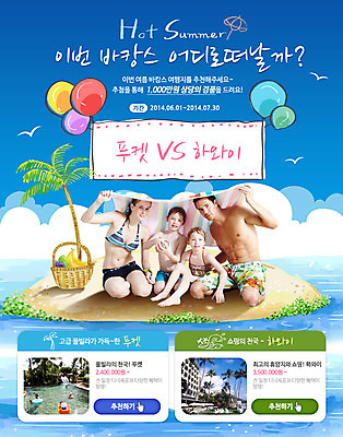 전신 PSD 서양인 외국인 나무 식물 동물 백인 템플릿 배너 배너템플릿 계절 여자 남자 수영복 어린이 바다 섬 웹템플릿 백그라운드 가족 갈매기 조류 호텔 휴가 휴식 이벤트페이지 사람 앉기 풍경 소녀 이벤트 소년 여러명 성인 해변 건물 여름 여름휴가 바캉스 야자수 현수막 풍선 비치타올 건축물 옷 다수 컨셉 관계 모션 숙소 인종 수건 페이지 파일형식 여름_계절