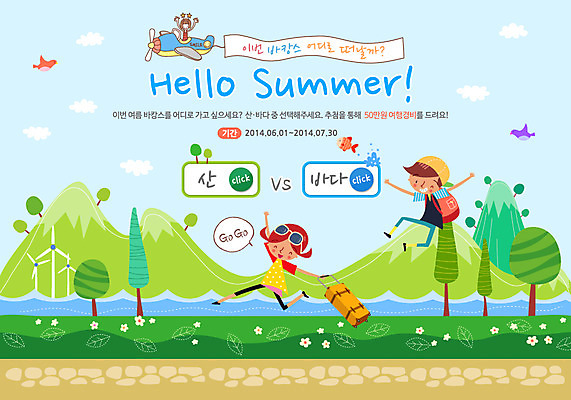 전신 PSD 나무 식물 동물 템플릿 커플 계절 여자 남자 바다 여행 웹템플릿 백그라운드 조류 휴가 휴식 산 비행기 이벤트페이지 사람 이벤트 성인 두명 여름 여름휴가 바캉스 여행가방 점프 성인만 이미지템플릿 컨셉 가방 관계 항공교통 모션 대중교통 페이지 파일형식 여름_계절