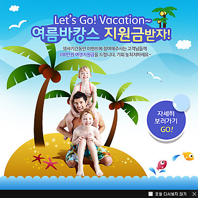 전신 PSD 서양인 외국인 나무 식물 동물 백인 템플릿 계절 남자 수영복 어린이 바다 섬 웹템플릿 백그라운드 가족 갈매기 조류 휴가 휴식 불가사리 팝업 이벤트팝업 웹팝업 어류 웃음 사람 앉기 풍경 소녀 이벤트 소년 성인 세명 여름 여름휴가 바캉스 야자수 이미지템플릿 옷 여자 컨셉 관계 모션 극피동물 표정 인종 수중동물 파일형식 여름_계절