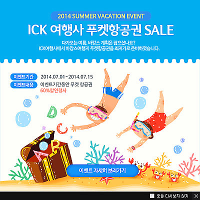 전신 PSD 동물 템플릿 커플 알파벳 계절 여자 남자 수영복 바다 웹템플릿 백그라운드 휴가 휴식 팝업 이벤트팝업 웹팝업 웃음 사람 풍경 이벤트 성인 두명 여름 여름휴가 바캉스 바닷속 수영 꽃게 게 해조류 잠수 공기방울 보물상자 성인만 이미지템플릿 영어 옷 컨셉 관계 표정 갑각류 수중 수상스포츠 해양식물 파일형식 여름_계절