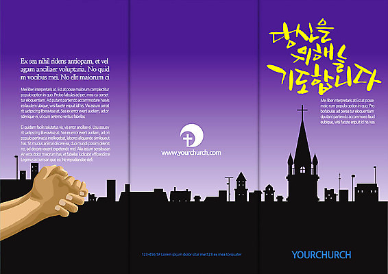 템플릿 편집 표지디자인 북디자인 손 출판디자인 표지 기독교 종교 리플렛 백그라운드 십자가 북커버 3단접지 한명 사람 팜플렛 건물 신체부위 교회 기도 손모으기 이미지템플릿 AI파일 1 건축물 종교건축 손짓 파일형식 벡터