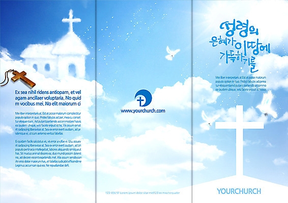 구름 템플릿 편집 표지디자인 북디자인 출판디자인 표지 기독교 종교 리플렛 백그라운드 십자가 북커버 3단접지 조류 하늘 팜플렛 사람없음 건물 빛 햇빛 태양 교회 비둘기 이미지템플릿 AI파일 자연요소 동물 건축물 종교건축 파일형식 벡터