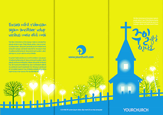 나무 식물 템플릿 편집 표지디자인 북디자인 출판디자인 표지 기독교 종교 리플렛 백그라운드 십자가 북커버 3단접지 팜플렛 사람없음 건물 울타리 교회 하트 이미지템플릿 AI파일 모양 건축물 종교건축 담장 파일형식 벡터