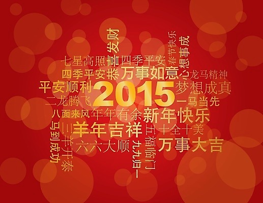 EPS 해외이미지 전통 계절 행복 문화 백그라운드 일러스트 캘리그라피 텍스트 성공 휴가 염소 새해 항해 안전 동양인 빨간색 중국 봄 꿈 용 양 최고 재산 황금 매끈함 심볼 그림 보케 2015년 소원 램 진실 춘절 해외202004 해외일러스트 명절 감정 아시아 컬러 컨셉 배_교통 포유류 인종 금융 감각 연도 중국전통 파일형식 벡터 이미지허브