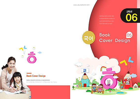 PSD 동물 구름 템플릿 편집 문자 표지디자인 북디자인 출판디자인 여자 어린이교육 교육 표지 남자 딸 초등학생 어린이 백그라운드 북커버 벤치 의자 모녀 엄마 웃음 사람 앉기 동양인 소녀 소년 팜플렛 여러명 상반신 성인 한글 책 연필 고양이 한국인 토끼 가르침 국어교육 언어교육 반려 이미지템플릿 자연요소 학생 가구 다수 포유류 가족 모션 학용품 표정 인종 반려동물 필기구 파일형식