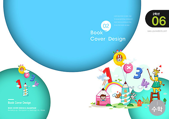 PSD 동물 구름 템플릿 편집 표지디자인 북디자인 출판디자인 어린이교육 교육 표지 남자 초등학생 어린이 백그라운드 무지개 말풍선 북커버 사다리 한명 사람 소년 팜플렛 책 숫자 연필 고양이 물뿌리개 토끼 수학 기린 수학교육 풍선 반려 남자만 남자한명만 어린이만 소년만 소년한명만 이미지템플릿 자연요소 문자 1 학생 포유류 교과목 학용품 반려동물 필기구 도구 파일형식