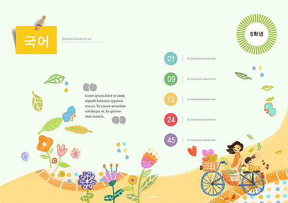 PSD 식물 템플릿 편집 표지디자인 북디자인 출판디자인 어린이교육 교육 꽃 내지 초등학생 어린이 백그라운드 북커버 나뭇잎 집게 사람 팜플렛 한글 두명 자전거 하트 국어교육 언어교육 어린이만 이미지템플릿 모양 문자 학생 잎 바이크 파일형식