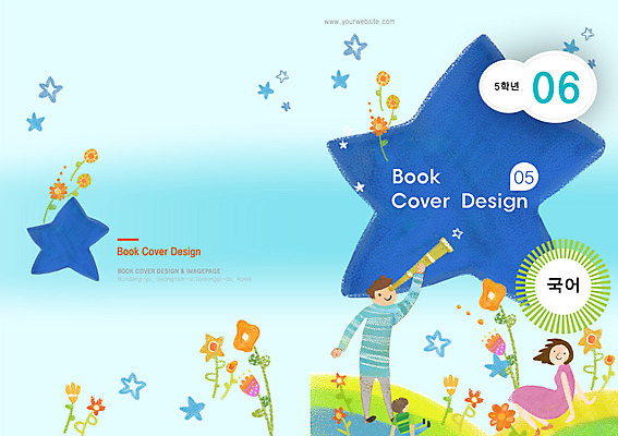 PSD 식물 템플릿 편집 표지디자인 북디자인 출판디자인 여자 어린이교육 교육 표지 남자 꽃 별 초등학생 어린이 백그라운드 북커버 서기 앉기 팜플렛 한글 세명 망원경 관찰 국어교육 언어교육 어린이만 이미지템플릿 자연요소 문자 학생 모션 사람 파일형식