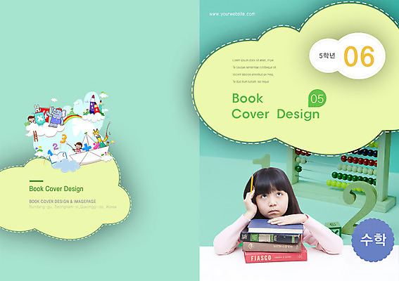 PSD 동물 구름 템플릿 편집 표지디자인 북디자인 출판디자인 여자 어린이교육 교육 표지 초등학생 어린이 백그라운드 무지개 생각 북커버 사다리 낚시 코끼리 사람 동양인 소녀 팜플렛 책 세명 연필 쌓기 한국인 올려보기 토끼 수학 기린 고민 종이배 수학교육 반려 선박 여자만 어린이만 소녀만 이미지템플릿 자연요소 학생 감정 수상교통 포유류 교과목 모션 레저 학용품 인종 반려동물 필기구 도구 종이접기 파일형식