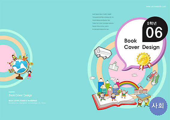 PSD 식물 구름 템플릿 편집 표지디자인 북디자인 출판디자인 여자 어린이교육 교육 표지 남자 꽃 화분 초등학생 어린이 백그라운드 운동화 신발 무지개 말풍선 북커버 학교 자동차 버스 사람 소녀 소년 팜플렛 여러명 건물 책 연필 지구본 라벨 최고 어린이만 이미지템플릿 사회과목 자연요소 학생 건축물 육상교통 다수 교과목 학용품 대중교통 프레임 필기구 파일형식