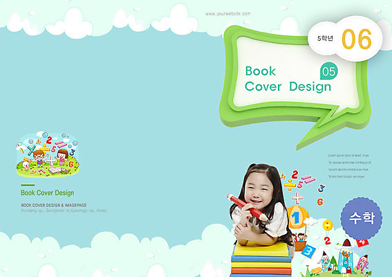 PSD 동물 구름 템플릿 편집 표지디자인 북디자인 출판디자인 여자 어린이교육 교육 표지 남자 초등학생 엎드리기 백그라운드 말풍선 북커버 웃음 사람 동양인 소녀 소년 팜플렛 여러명 책 숫자 연필 쌓기 한국인 열기구 토끼 수학 수학교육 반려 어린이만 이미지템플릿 자연요소 문자 학생 어린이 다수 포유류 교과목 항공교통 모션 학용품 표정 인종 반려동물 필기구 파일형식