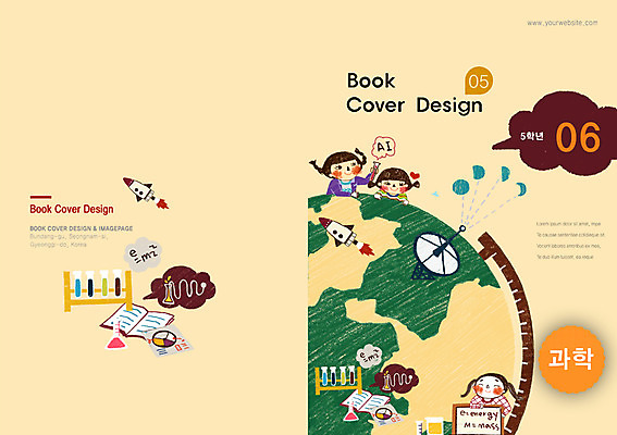 PSD 템플릿 편집 표지디자인 북디자인 출판디자인 여자 어린이교육 교육 표지 어린이 과학 백그라운드 말풍선 북커버 안테나 실험기구 실험 사람 소녀 팜플렛 상반신 책 세명 로켓 플라스크 시험관 과학교육 여자만 어린이만 소녀만 이미지템플릿 통신 파일형식