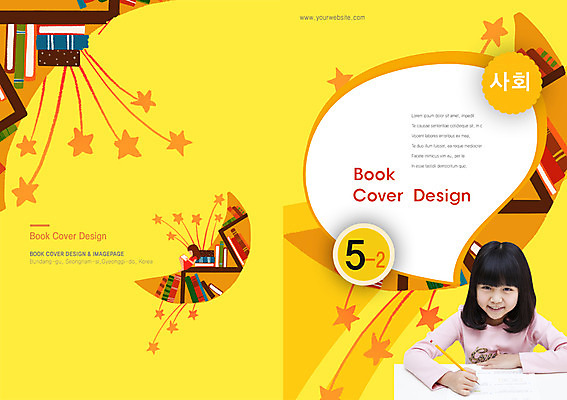 PSD 템플릿 편집 학생 표지디자인 북디자인 출판디자인 여자 어린이교육 교육 표지 별 초등학생 어린이 백그라운드 말풍선 북커버 교재 웃음 사람 앉기 동양인 팜플렛 상반신 두명 옆모습 책 독서 연필 한국인 달 책상 여자만 어린이만 소녀만 이미지템플릿 사회과목 자연요소 뷰포인트 가구 교과목 모션 학용품 표정 인종 필기구 파일형식