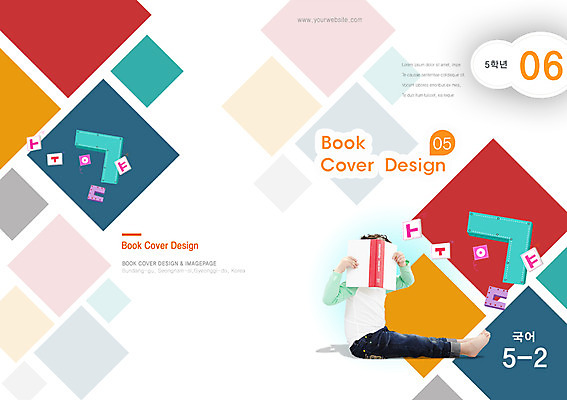 전신 PSD 템플릿 편집 문자 표지디자인 북디자인 출판디자인 어린이교육 교육 표지 남자 어린이 백그라운드 북커버 한명 들기 사람 앉기 소년 팜플렛 한글 옆모습 책 가림 국어교육 언어교육 남자만 남자한명만 어린이만 소년만 소년한명만 이미지템플릿 1 뷰포인트 모션 파일형식
