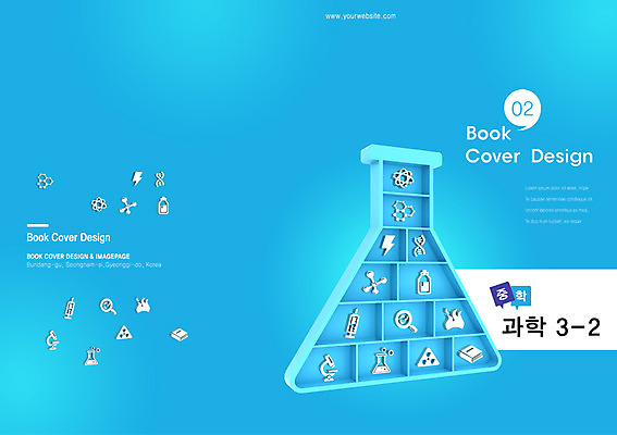 PSD 템플릿 편집 표지디자인 북디자인 출판디자인 교육 표지 과학 백그라운드 말풍선 북커버 돋보기 현미경 실험기구 실험 팜플렛 사람없음 책 픽토그램 원소 번개 청소년교육 플라스크 삼각플라스크 염색체 과학교육 중학교 방사능 이미지템플릿 학교 날씨 화학 생명공학 파일형식