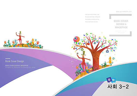 전신 PSD 나무 식물 템플릿 편집 모자 표지디자인 북디자인 출판디자인 교육 표지 남자 꽃 백그라운드 인터넷 북커버 서기 사람 팜플렛 마법사 청소년교육 중학교 남자만 이미지템플릿 사회과목 잡화 교과목 학교 모션 파일형식