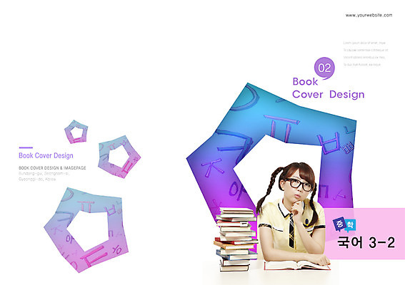 PSD 템플릿 편집 문자 학생 표지디자인 북디자인 출판디자인 여학생 여자 교육 표지 교복 안경 백그라운드 말풍선 북커버 중학생 청소년 양갈래머리 한명 사람 동양인 팜플렛 상반신 한글 10대 책 쌓기 턱괴기 한국인 청소년교육 국어교육 여자만 여자한명만 십대만 십대여자만 십대여자한명만 이미지템플릿 1 헤어스타일 잡화 옷 모션 인종 파일형식