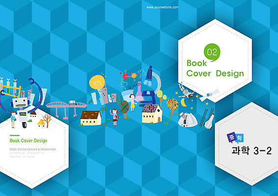 PSD 나무 식물 템플릿 편집 표지디자인 북디자인 출판디자인 여자 교육 표지 남자 과학 백그라운드 말풍선 북커버 전구 주택 현미경 실험기구 실험 사람 팜플렛 여러명 건물 인공위성 우주비행사 우주선 로봇 청소년교육 플라스크 시험관 과학교육 가교 이미지템플릿 건축물 다수 통신 우주 파일형식
