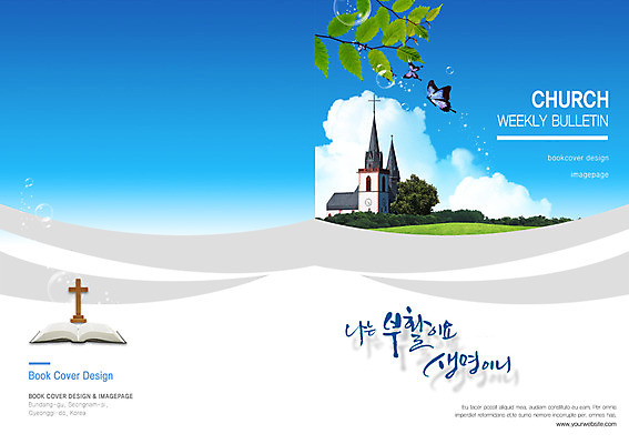 PSD 식물 동물 구름 템플릿 편집 표지디자인 북디자인 출판디자인 표지 기독교 종교 나비 곤충 백그라운드 십자가 북커버 하늘 생명 나뭇잎 팜플렛 사람없음 건물 라이프 교회 성경 물방울 부활 이미지템플릿 자연요소 건축물 잎 종교용품 종교건축 생활 파일형식
