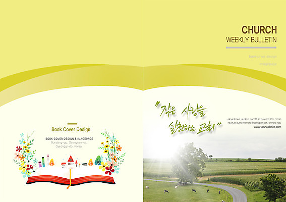 PSD 나무 식물 동물 템플릿 편집 표지디자인 북디자인 출판디자인 표지 꽃 기독교 종교 길 백그라운드 북커버 사랑 팜플렛 사람없음 건물 빛 햇빛 교회 성경 목장 이미지템플릿 건축물 감정 종교용품 종교건축 태양 파일형식