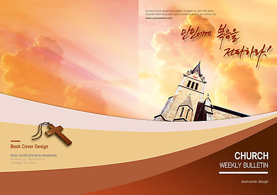 PSD 구름 템플릿 편집 표지디자인 북디자인 출판디자인 표지 기독교 종교 백그라운드 십자가 북커버 하늘 팜플렛 사람없음 건물 빛 교회 복음 이미지템플릿 자연요소 건축물 종교건축 파일형식