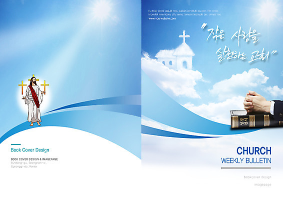 PSD 구름 템플릿 편집 표지디자인 북디자인 손 출판디자인 표지 남자 기독교 종교 백그라운드 십자가 북커버 하늘 사랑 사람 팜플렛 성인 건물 신체부위 햇빛 교회 성경 기도 예수 손모으기 성인만 이미지템플릿 자연요소 건축물 감정 종교용품 종교건축 손짓 태양 신_종교 파일형식