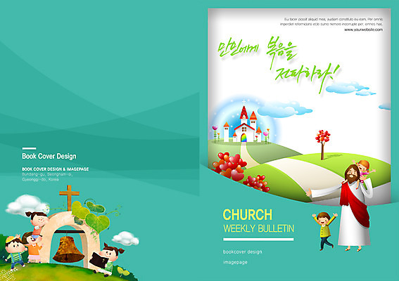 PSD 나무 식물 구름 템플릿 편집 표지디자인 북디자인 출판디자인 여자 표지 남자 기독교 종교 어린이 백그라운드 십자가 북커버 나뭇잎 서기 사람 소녀 소년 팜플렛 여러명 성인 건물 교회 성경 종 하트 예수 목말 성경학교 성경공부 이미지템플릿 자연요소 모양 건축물 다수 잎 종교용품 학교 종교건축 모션 학습 신_종교 파일형식