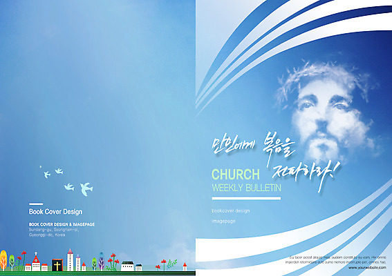PSD 나무 식물 동물 구름 템플릿 편집 표지디자인 북디자인 출판디자인 표지 꽃 기독교 종교 얼굴 백그라운드 북커버 조류 하늘 팜플렛 사람없음 건물 교회 성경 예수 가시면류관 이미지템플릿 자연요소 건축물 종교용품 종교건축 신체부위 신_종교 파일형식