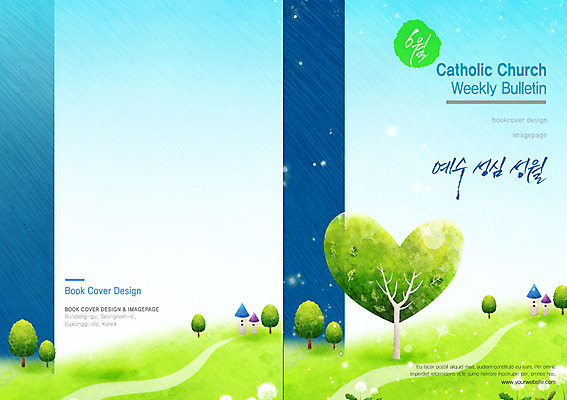 PSD 나무 식물 템플릿 편집 표지디자인 북디자인 출판디자인 표지 기독교 종교 길 백그라운드 북커버 팜플렛 초원 사람없음 건물 하트 6월 이미지템플릿 모양 건축물 날짜 파일형식