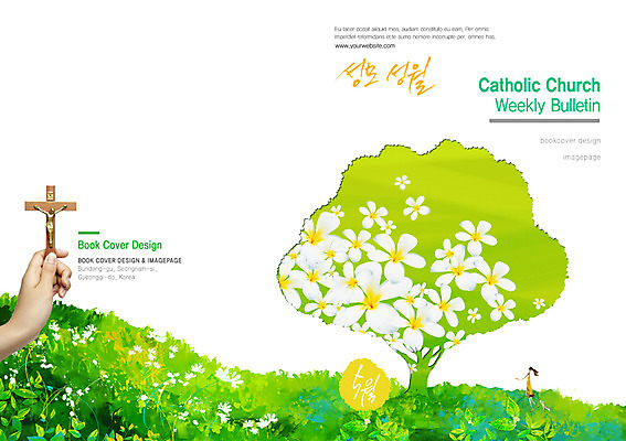 PSD 나무 식물 동물 템플릿 편집 표지디자인 북디자인 손 출판디자인 여자 표지 꽃 기독교 종교 백그라운드 십자가 북커버 들기 사람 팜플렛 초원 신체부위 예수 개 강아지 5월 반려 이미지템플릿 포유류 모션 반려동물 신_종교 날짜 파일형식