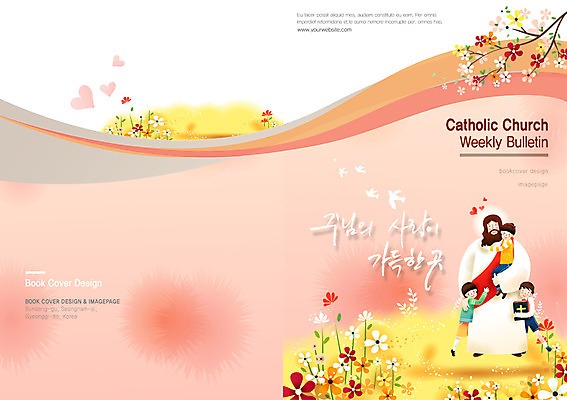 PSD 식물 템플릿 편집 표지디자인 북디자인 출판디자인 여자 표지 남자 꽃 기독교 종교 어린이 백그라운드 북커버 안기 사랑 사람 소녀 소년 팜플렛 여러명 성인 성경 하트 예수 이미지템플릿 모양 감정 다수 종교용품 모션 신_종교 파일형식