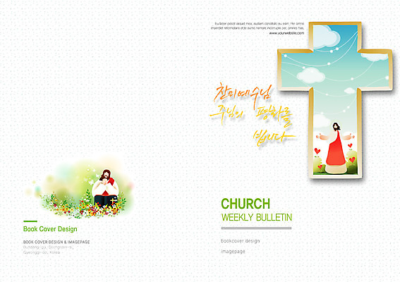 PSD 식물 구름 템플릿 편집 표지디자인 북디자인 출판디자인 표지 남자 꽃 기독교 종교 백그라운드 십자가 북커버 사람 팜플렛 성인 두명 평화 성경 기도 하트 예수 남자만 성인남자만 성인만 이미지템플릿 자연요소 모양 컨셉 종교용품 신_종교 파일형식