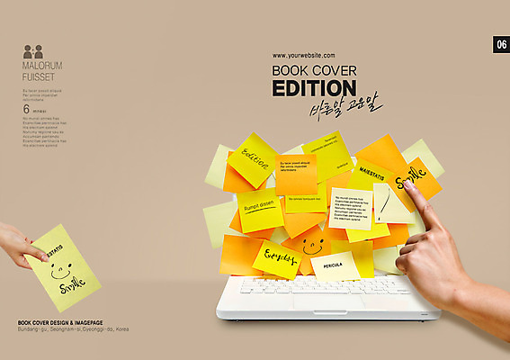 PSD 템플릿 편집 표지디자인 북디자인 손 출판디자인 표지 캠페인 백그라운드 북커버 대화 들기 손짓 팜플렛 두명 신체부위 노트북 메모지 말_대화 포스트잇 이미지템플릿 모션 말하기 사람 전자제품 사무용품 파일형식