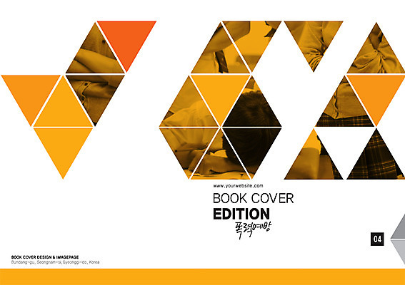 PSD 템플릿 편집 학생 표지디자인 북디자인 출판디자인 표지 캠페인 백그라운드 북커버 청소년 팜플렛 여러명 10대 폭력 범죄 범죄예방 청소년범죄 학교폭력 십대만 이미지템플릿 다수 사람 사회이슈 예방 파일형식