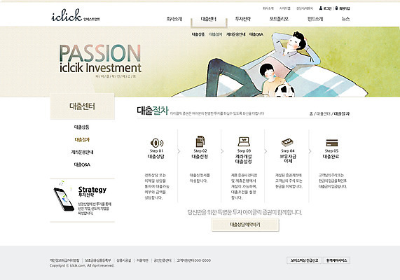 PSD 템플릿 남자 아들 어린이 웹템플릿 축구공 공 가족 웹소스 디자인시안 사이트템플릿 회사홈페이지 회사소개 시안 서브 사람 소년 잔디 성인 두명 금융 경제 스마트폰 핸드폰 눕기 홈페이지 웹 홈페이지시안 아빠 돗자리 낮잠 남자만 이미지템플릿 식물 인터넷 축구용품 관계 모션 전자제품 스마트기기 잠 파일형식 편집소스