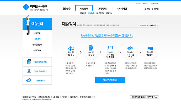 전신 PSD 템플릿 남자 웹템플릿 돈 웹소스 디자인시안 사이트템플릿 회사홈페이지 회사소개 시안 서브 한명 서기 사람 성인 금융 경제 홈페이지 웹 홈페이지시안 문서 통장 대출 남자만 남자한명만 성인남자만 성인만 이미지템플릿 1 인터넷 모션 재산 파일형식 편집소스
