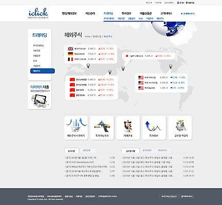 전신 PSD 템플릿 여자 남자 나라 화살표 지구 웹템플릿 세계지도 웹소스 디자인시안 사이트템플릿 회사홈페이지 회사소개 시안 서브 사람 앉기 성인 세명 금융 경제 홈페이지 웹 홈페이지시안 국기 주식 성인만 이미지템플릿 지도 인터넷 모션 세계 파일형식 편집소스
