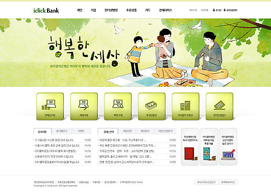 전신 PSD 나무 식물 동물 템플릿 여자 남자 아들 음식 웹템플릿 과일 가족 안기 조류 웹소스 디자인시안 사이트템플릿 엄마 회사홈페이지 회사소개 시안 그래프 사람 앉기 여러명 성인 금융 경제 홈페이지 소풍 웹 홈페이지시안 아기 아빠 메인 돗자리 김밥 통장 도시락 금고 이미지템플릿 다수 인터넷 관계 모션 야외활동 파일형식 편집소스