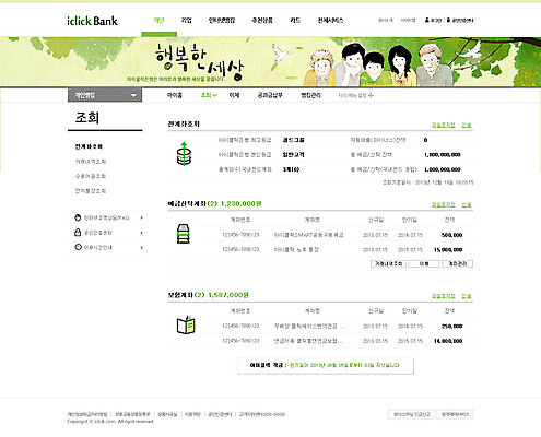 PSD 나무 식물 동물 템플릿 여자 할아버지 노년 남자 할머니 웹템플릿 가족 조류 웹소스 디자인시안 사이트템플릿 엄마 회사홈페이지 회사소개 시안 서브 사람 여러명 상반신 성인 금융 경제 홈페이지 웹 홈페이지시안 아빠 노인만 성인만 이미지템플릿 다수 인터넷 관계 파일형식 편집소스