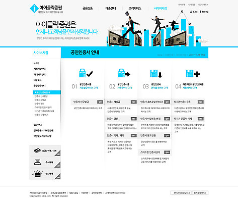 전신 PSD 템플릿 남자 웹템플릿 지폐 돈 비즈니스 웹소스 디자인시안 사이트템플릿 회사홈페이지 회사소개 시안 서브 자물쇠 서기 사람 여러명 성인 금융 경제 홈페이지 점프 웹 홈페이지시안 비즈니스맨 플로피디스크 보안 남자만 성인남자만 성인만 이미지템플릿 다수 인터넷 모션 안전 직장인 재산 파일형식 편집소스
