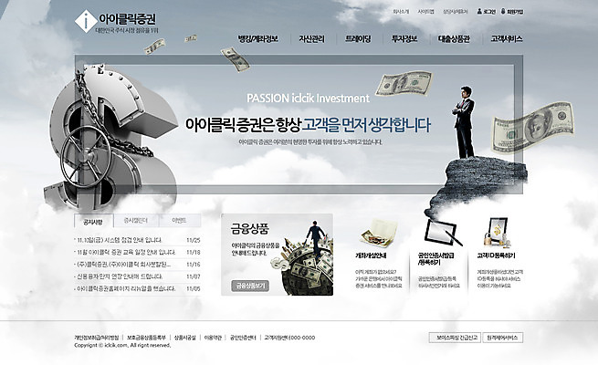 전신 PSD 구름 템플릿 남자 웹템플릿 지폐 돈 비즈니스 하늘 웹소스 디자인시안 사이트템플릿 회사홈페이지 회사소개 시안 자물쇠 서기 사람 동양인 성인 두명 뒷모습 금융 경제 태블릿 홈페이지 달러 웹 홈페이지시안 돌_바위 바위 직장인 비즈니스맨 화폐기호 쇠사슬 메인 보안 금고 남자만 성인남자만 성인만 이미지템플릿 자연요소 직업 기호 뷰포인트 인터넷 모션 안전 인종 전자제품 스마트기기 재산 화폐 파일형식 편집소스