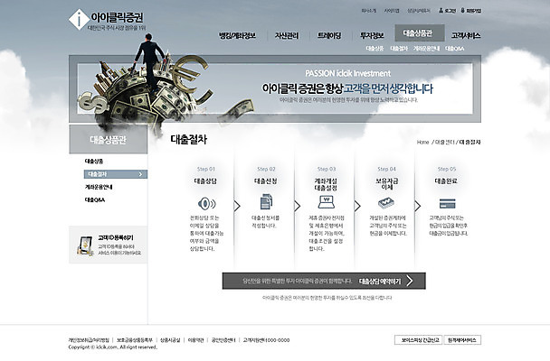 전신 PSD 구름 템플릿 건축물 남자 웹템플릿 지폐 돈 하늘 웹소스 디자인시안 사이트템플릿 회사홈페이지 회사소개 시안 서브 한명 서기 사람 성인 건물 뒷모습 금융 경제 홈페이지 달러 웹 홈페이지시안 유로 화폐기호 남자만 남자한명만 성인남자만 성인만 이미지템플릿 자연요소 1 기호 건축 뷰포인트 인터넷 모션 재산 화폐 파일형식 편집소스