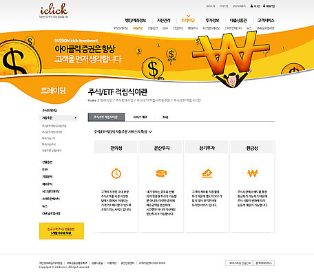 전신 PSD 템플릿 여자 웹템플릿 웹소스 디자인시안 사이트템플릿 회사홈페이지 회사소개 시안 서브 한명 사람 성인 금융 경제 홈페이지 달러 동전 웹 홈페이지시안 원화 화폐기호 여자만 여자한명만 성인여자만 성인만 이미지템플릿 1 기호 돈 인터넷 화폐 파일형식 편집소스