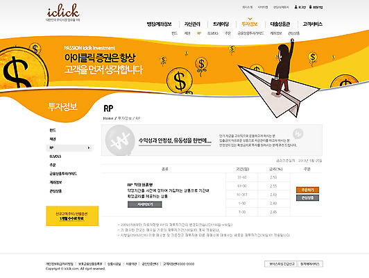 전신 PSD 템플릿 남자 웹템플릿 돈 웹소스 디자인시안 사이트템플릿 회사홈페이지 회사소개 시안 서브 한명 서기 사람 성인 뒷모습 금융 경제 홈페이지 달러 동전 웹 홈페이지시안 화폐기호 종이비행기 남자만 남자한명만 성인남자만 성인만 이미지템플릿 1 기호 뷰포인트 인터넷 모션 재산 화폐 종이접기 파일형식 편집소스