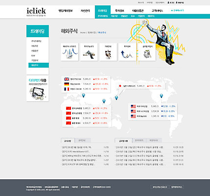 전신 PSD 템플릿 건축물 남자 나라 웹템플릿 세계지도 지폐 돈 웹소스 디자인시안 사이트템플릿 회사홈페이지 회사소개 시안 서브 사람 앉기 여러명 성인 건물 금융 경제 태블릿 세계 홈페이지 펜 달러 웹 홈페이지시안 계산기 화폐기호 국기 남자만 성인남자만 성인만 이미지템플릿 기호 건축 다수 지도 인터넷 모션 문구용품 전자제품 스마트기기 필기구 장비 재산 화폐 파일형식 편집소스