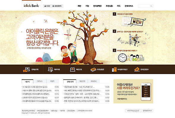 PSD 나무 식물 동물 템플릿 여자 열매 할아버지 노년 남자 할머니 악기 시계 웹템플릿 곤충 연주 음표 과일 가족 웹소스 디자인시안 사이트템플릿 회사홈페이지 회사소개 시안 사람 동양인 여러명 성인 금융 경제 스마트폰 핸드폰 홈페이지 웹 홈페이지시안 한국인 기타 막대기 잠자리 메인 악보 감나무 노인만 성인만 이미지템플릿 기호 음악 다수 인터넷 관계 현악기 감 인종 전자제품 스마트기기 파일형식 편집소스