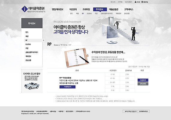 전신 PSD 템플릿 남자 실루엣 웹템플릿 세계지도 자동차 웹소스 디자인시안 사이트템플릿 회사홈페이지 회사소개 시안 서브 그림자 서기 사람 두명 금융 경제 홈페이지 펜 계단 다이어리 웹 홈페이지시안 남자만 이미지템플릿 육상교통 지도 인터넷 모션 촬영기법 세계 필기구 사무용품 파일형식 편집소스