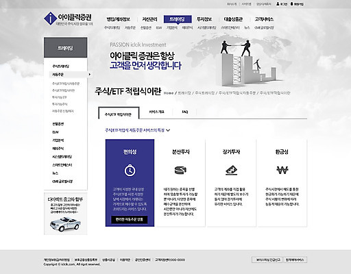 PSD 템플릿 건축물 남자 실루엣 웹템플릿 세계지도 자동차 웹소스 디자인시안 사이트템플릿 회사홈페이지 회사소개 시안 서브 그림자 사람 건물 세명 금융 경제 홈페이지 웹 홈페이지시안 남자만 이미지템플릿 건축 육상교통 지도 인터넷 촬영기법 세계 파일형식 편집소스