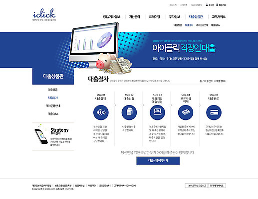 PSD 템플릿 웹템플릿 지폐 돈 웹소스 디자인시안 사이트템플릿 회사홈페이지 회사소개 시안 서브 사람없음 금융 경제 스마트폰 핸드폰 컴퓨터 홈페이지 모니터 웹 홈페이지시안 돼지저금통 대출 이미지템플릿 인터넷 전자제품 스마트기기 저금통 재산 파일형식 편집소스