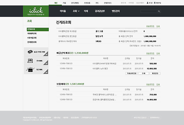 PSD 템플릿 웹템플릿 웹소스 디자인시안 사이트템플릿 회사홈페이지 회사소개 시안 서브 사람없음 금융 경제 홈페이지 웹 홈페이지시안 통장 계좌 이미지템플릿 인터넷 파일형식 편집소스